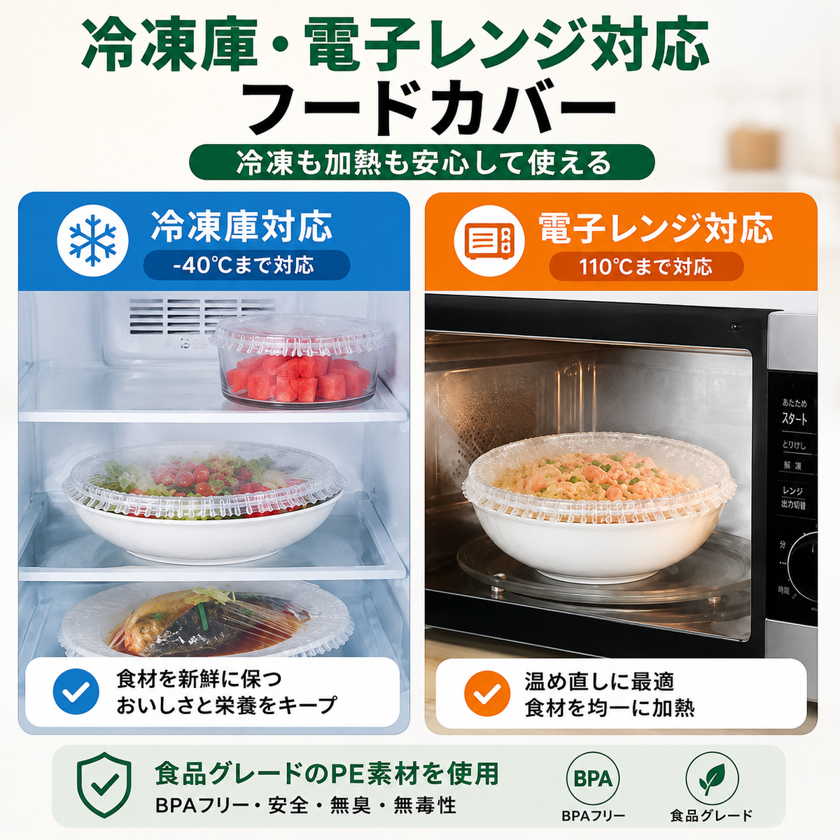 ✨100枚入り 使い捨て伸縮式食品カバー(ボウル・皿用)