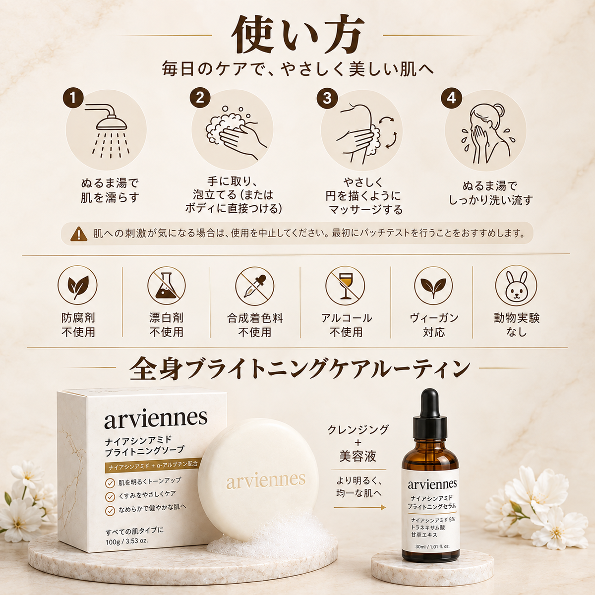 ✨ ナイアシンアミド ブライトニング 洗顔バー | くすみや色ムラが気になる肌に 🧼