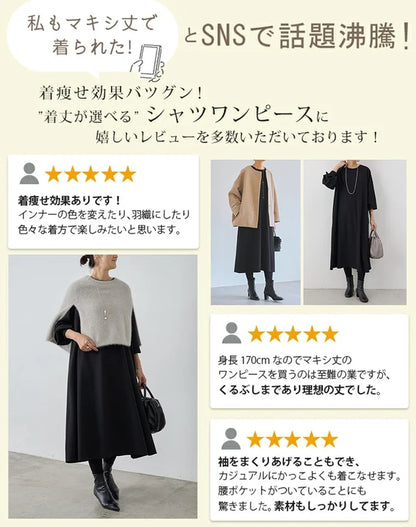 クルーネックロングゆったりスリム長袖ワンピース
