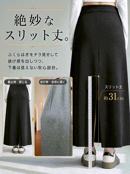 【85kgまで対応】ハイウエスト美脚Aラインフレアロングスカート