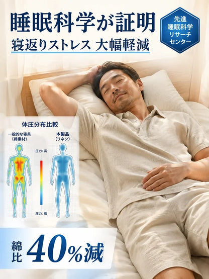 リネンカジュアルセットアップ