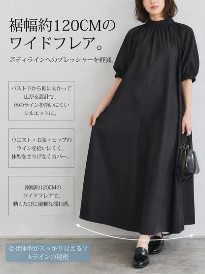 【無地スタンドカラー 上品Aラインミモレ丈ワンピース】