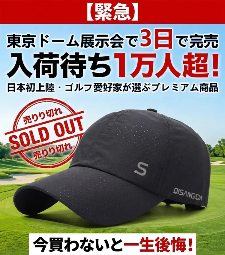 5℃冷却感ゴルフキャップ、3000個の通気微孔で瞬時に熱を放散。ゴルフにも通勤にもこれ一つ！