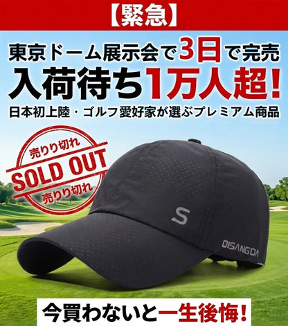 5℃冷却感ゴルフキャップ、3000個の通気微孔で瞬時に熱を放散。ゴルフにも通勤にもこれ一つ！