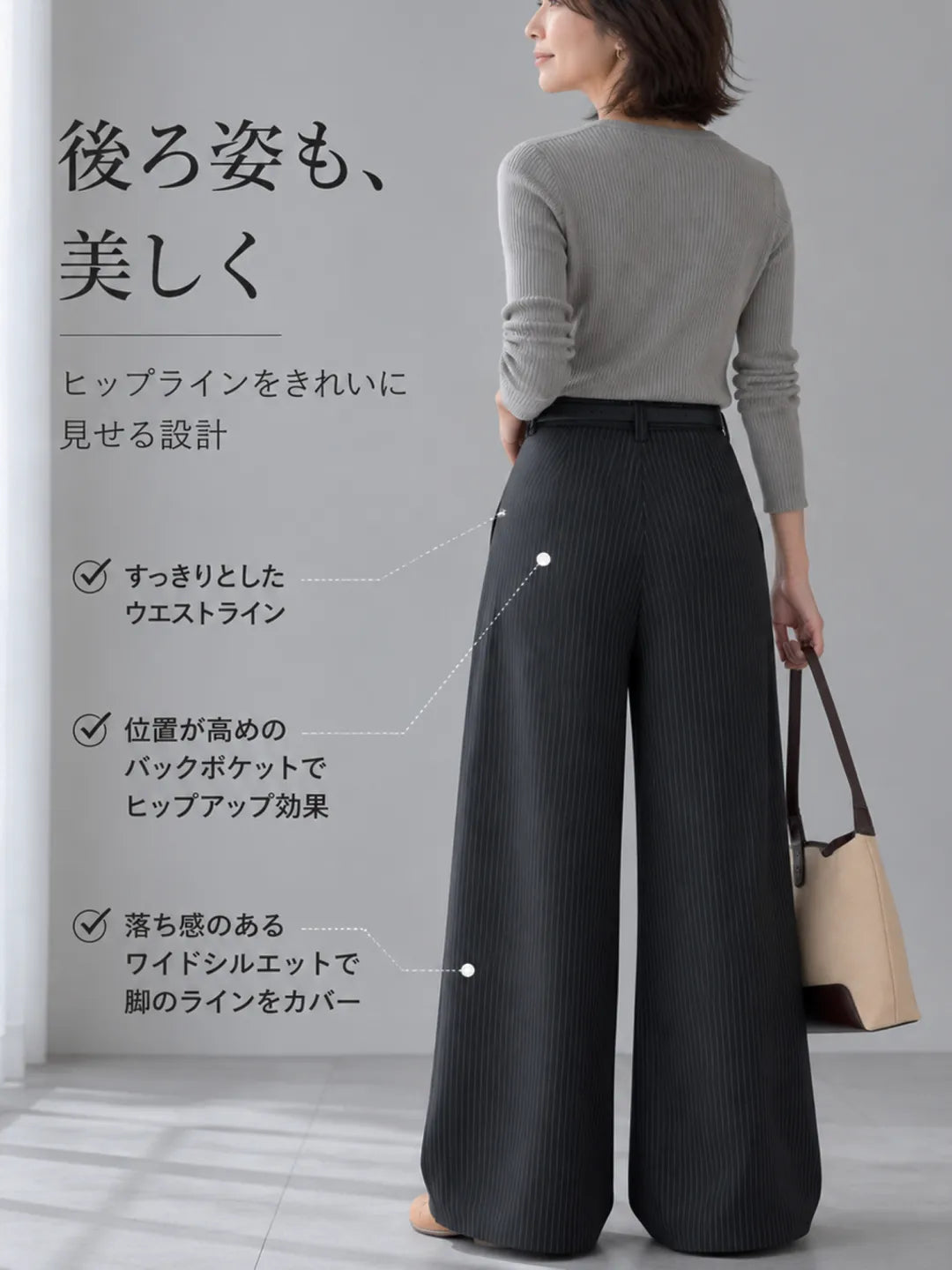 【デザインストライプ ハイウエストワイドスラックス】ベルトはプレゼントです。