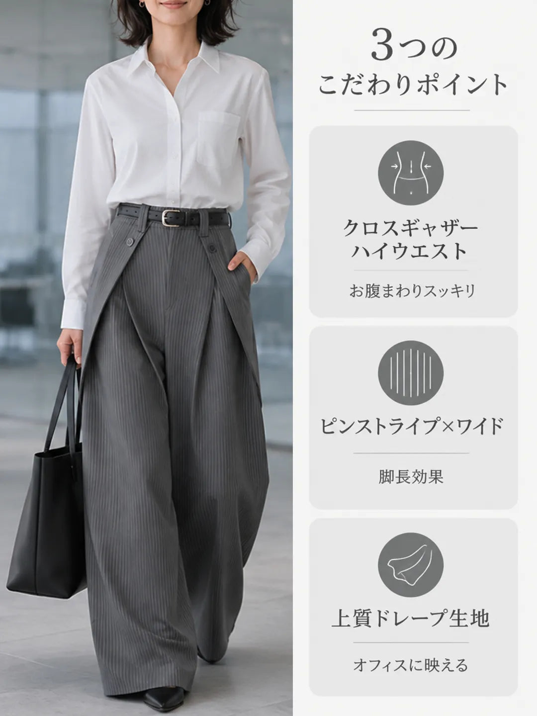 【デザインストライプ ハイウエストワイドスラックス】ベルトはプレゼントです。