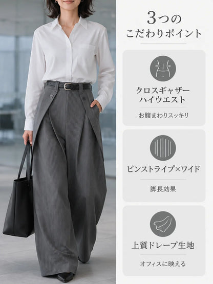 【デザインストライプ ハイウエストワイドスラックス】ベルトはプレゼントです。