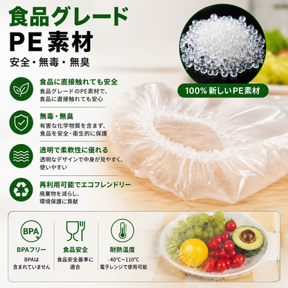 ✨100枚入り 使い捨て伸縮式食品カバー（ボウル・皿用）