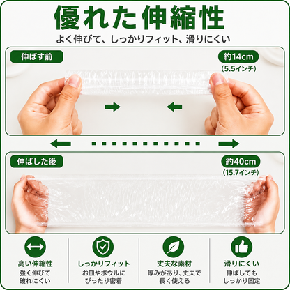 ✨100枚入り 使い捨て伸縮式食品カバー（ボウル・皿用）