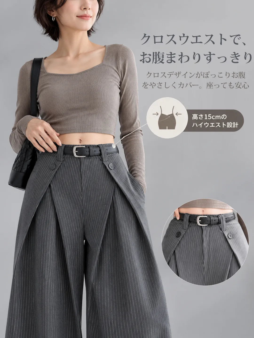 【デザインストライプ ハイウエストワイドスラックス】ベルトはプレゼントです。