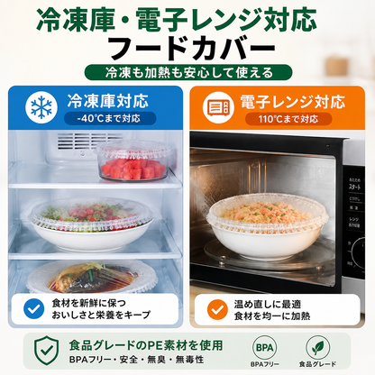 ✨100枚入り 使い捨て伸縮式食品カバー（ボウル・皿用）